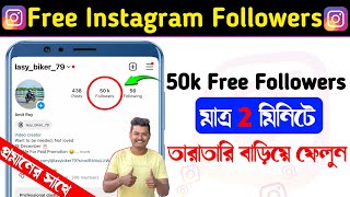Live Proof 🔴 Instagram followers kivabe barabo | Instagram a follower ki kore barabo | 2024