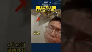 这个视频太搞笑了，不信你看This video is so funny. I don't believe you watch it