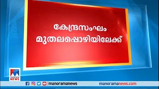 നാലുപേര്‍ മരിച്ച മുതലപ്പൊഴിയില്‍ കേന്ദ്രസംഘം സന്ദര്‍ശനത്തിനെത്തുന്നു​| Fisherman