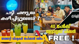 Waffe Hub Thodupuzha lഈ വൈബ് പൊളി  chatti Falooda I Broasted chicken | Full Vibe Hub