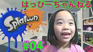 さつきのスプラトゥーン Splatoon part4