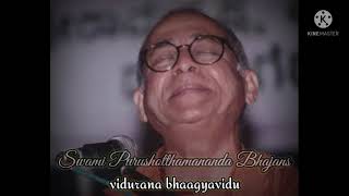 vidurana bhagyavidu sung by swami purushotthamananda | #SwamiPurushotthamanandaBhajans