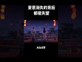 douyin animation monk yichan 一襌小和尚 shorts animation viral douyintoons