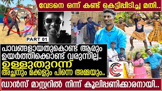 എന്നെ വേണ്ടായെന്ന് പറഞ്ഞവർ അവരുടെ മക്കളെ പഠിപ്പിക്കണമെന്ന് പറഞ്ഞ് ഇന്നെന്റെടുത്ത് വരുന്നു  |