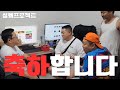 용이형 쓸모없는 생일선물주기(감동주의)ft.성용