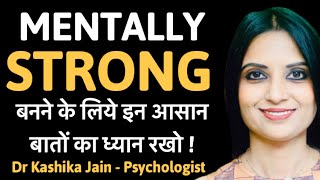 How to become mentally strong? | signs of mentally strong person | weak mind vs strong mind | Hindi