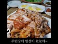 전주서신동 족발맛집 _족발타령 서신점_비오는날 따끈한 온족에 소주한잔 생각나게하는 족발집 _주인장에 음식솜씨에 한번더 _굿척~