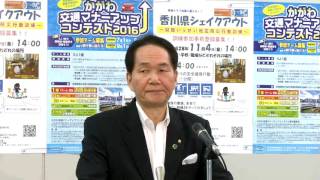 香川県　浜田知事記者会見　平成28年7月11日（月曜日）