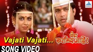 Vajati Vajati Runzun Vajati - Yanda Kartavya Aahe | Marathi Wedding Songs | Ankush, Smita