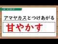 自信をつけよう！漢字ドリル30問【漢検3級】送り仮名②（中学校卒業程度）