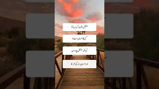 Sad Islamic Best Lines || Whatsapp Status | Best Urdu Sad lines status | heart touching status