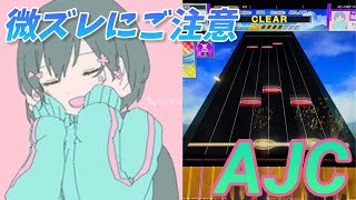 きゅうくらりん AJC(理論値)【CHUNITHM】