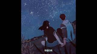 김동아-사랑은 바람