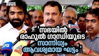 മോദിയെ നേരിടാനായി ശക്തനായ നോതാവിന്റെ അഭാവം ഈ വിധിയോടെ പരിഹരിക്കപ്പെട്ടു: കെ.മുരളീധരൻ|Rahul Gandhi