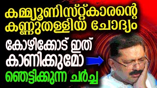 ഇതൊക്കെ കേരളത്തിൽ തന്നെയാണോ 😳 സത്യാവസ്ഥ അവസാനം പറഞ്ഞതാണ്