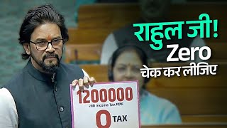 Anurag Thakur Viral Speech on Rahul Gandhi | Congress Zero Speech | Quick News