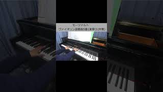 モーツァルト ヴァイオリン協奏曲5番1楽章③(伴奏)