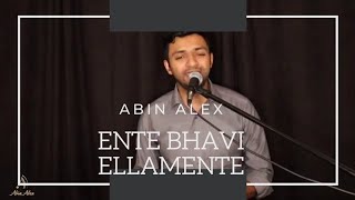 Ente bhaviyellamente Daivam ariyunnu ennu | Song of Hope | Abin Alex | Lyrics: K V Simon Sir