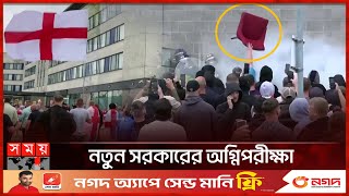 যুক্তরাজ্যে অভিবাসীবিরোধী ডানপন্থিদের নারকীয় তাণ্ডব | UK | Labour Party | Radical Right Wing