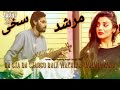 da sta da stargo bala wakhlam janana zama | rabab instrumental | Khalid Shah | 2024 rabab