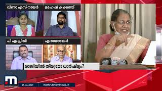 വനിതാ കമ്മീഷന്‍ എന്തിന് വേണ്ടിയുണ്ടാക്കിയെന്ന് അതിലുള്ളവര്‍ തന്നെ ആലോചിച്ചിട്ടില്ല |Mathrubhumi News