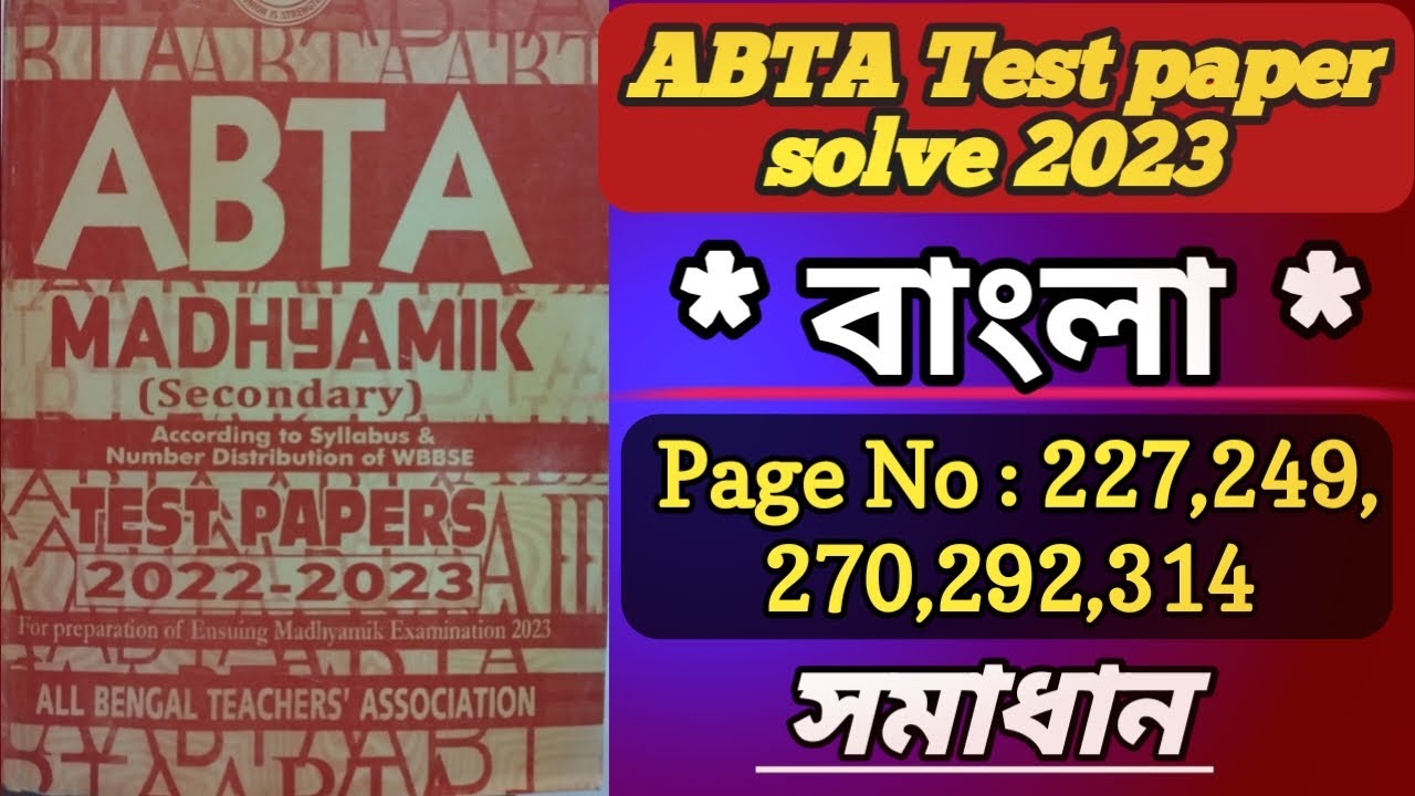 Madhyamik ABTA Test Paper Solve 2023 Bengali // Page No ...