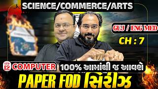 🔥 Class 12 Computer - Paper FOD Series 💥 | Ch-7 Java Basics Most IMP MCQs | Board Exam 2026 🔥