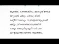 snehasundharapathayiloode സ്നേഹസുന്ദരപാതയിലൂടെ കാടും കടലും കുറിഞ്ഞിപ്പൂക്കൾ സുഗതകുമാരി