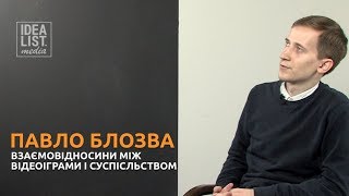 Павло Блозва. Взаємовідносини між відеоіграми і суспільством.