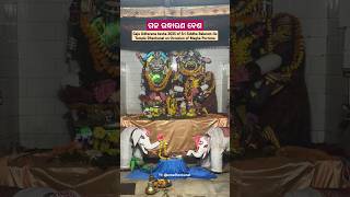 Gaja Udharana Besha 2025 #balaramtemple #dhenkanal #shorts #ytshorts #shortsvideo #shortsfeed