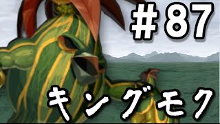 【無課金】インペリアルサガ実況part87【byとぐろ】