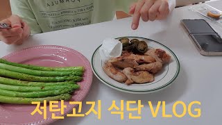 식단 vlog. 보통 체중이 일주일간 저탄고지 식단을 하면 얼마나 빠질까?  키토식단, 와인은 포기 못하지, What I eat in a week