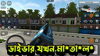 মা*তা*ল* যখন ডাইভার😂dakka dimu ধাক্কা দিমু