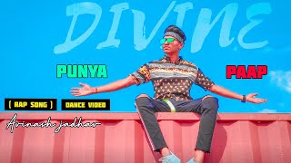DIVINE (3:59)punya paap | #DIVINE Rap song | choreography by #Avinashjadhav