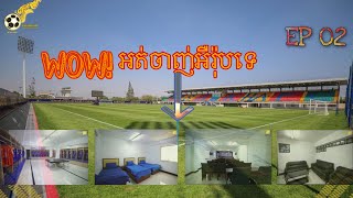 តោះមកទស្សនារឿងរ៉ាវខាងក្នុងរបស់កីឡដ្ឋានវិសាខាលំដាប់ស្ដង់ដា| Prince  Stadium 02