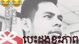 បេះដូងខ្វះភាពផ្អែមល្ហែម. Khmer song