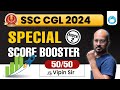 SSC CGL Tier 1, 2024 Maths Special Mock | Score Booster | SSC CGL 2024 Maths Classes | Mock - 2