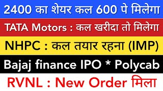 NHPC SHARE LATEST NEWS 💥 TATA MOTORS SHARE NEWS • BAJAJ FINANCE • RVNL SHARE • STOCK MARKET INDIA