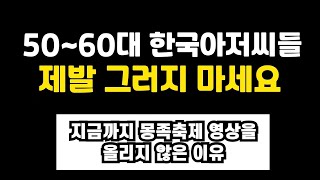 라오스 여행 중 한국아저씨들과 싸울뻔 했습니다 제발 외국에서 x팔리게 살지 맙시다