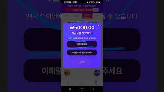 Money cash 앱테크앱 해피머니 5000원권 교환!