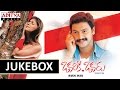 Okariki Okaru (ఒకరికి ఒకరు) Telugu Movie Full Songs Jukebox ||  Srikanth, Aarthi Chhabria