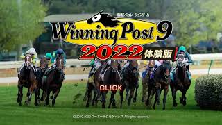 ウイニングポスト9 2022体験版01[PC]「ゲーム本編に入るまで」超電子流 Winning post9 2022 Trial version ウイポ9