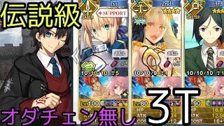 [FGO]伝説級３T　寝落ちを見守りたい（箱イベ中に98時間配信する。現在62.5/98時間）