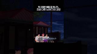 (플레이브) MBTI F와 T의 차이  노아야 너 T야? #shorts