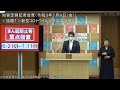 知事定例記者会見（令和３年７月９日）