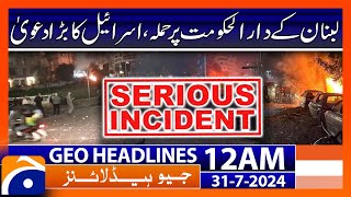 Geo News 12 AM Headlines | 31 July 2024