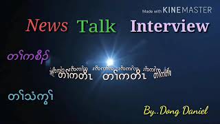 ၁. သုးက့ ၅ တၢ်ကစီၣ် ၂. ပယီၤမၤလီၤကမၢကမၣ်သး ၃. ကလုၥ်ဒူၣ်ပတုၥ်တၢ်ခး အိၣ်ဖှိၣ် 9/9/2018