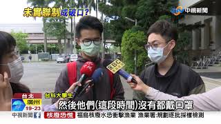 台科大65人接觸染疫機師成破口?\