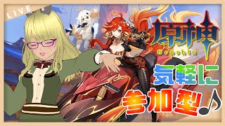 #８７【原神】参加型！コアテペック山の探索度１００％目指して！