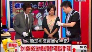 夢想街57號 2014.03.31(進擊的素人)3-3